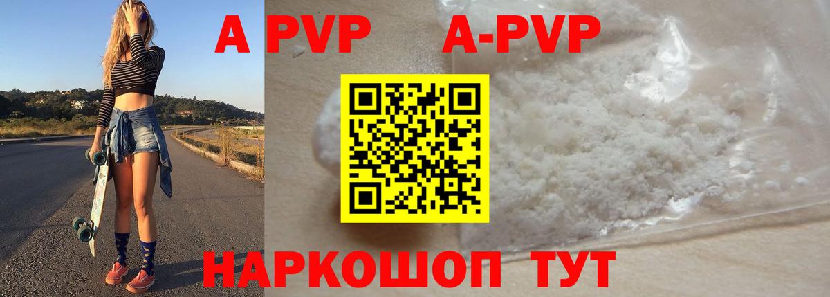 Альфа ПВП VHQ  Вход с VPN  Ликино-Дулёво  A PVP Соль 