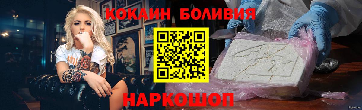 Кокаин Боливия  Вход с VPN  КОКАИН FishScale  Ликино-Дулёво 
