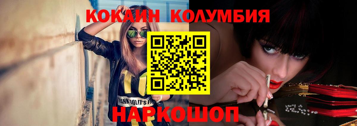 КОКАИН Колумбийский Ликино-Дулёво