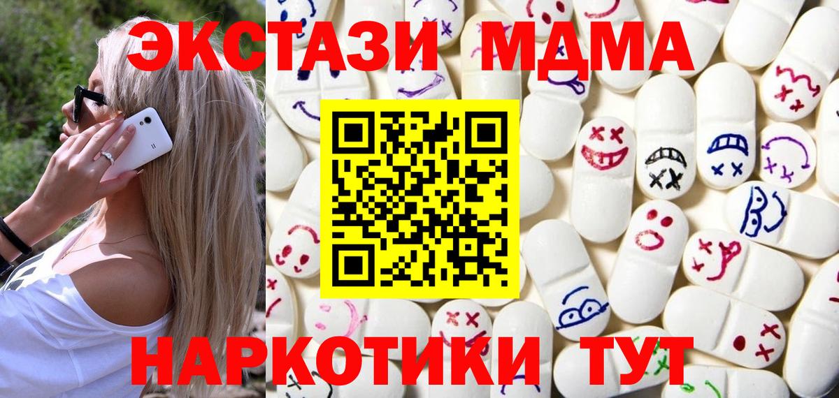 Ликино-Дулёво  Ecstasy  Вход с VPN  Экстази 250 мг 