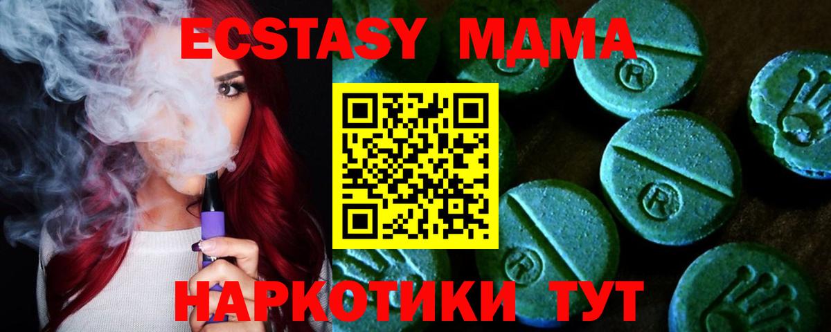 Ecstasy 250 мг Ликино-Дулёво