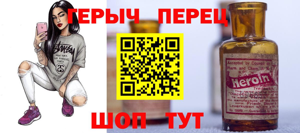 Героин герыч Ликино-Дулёво