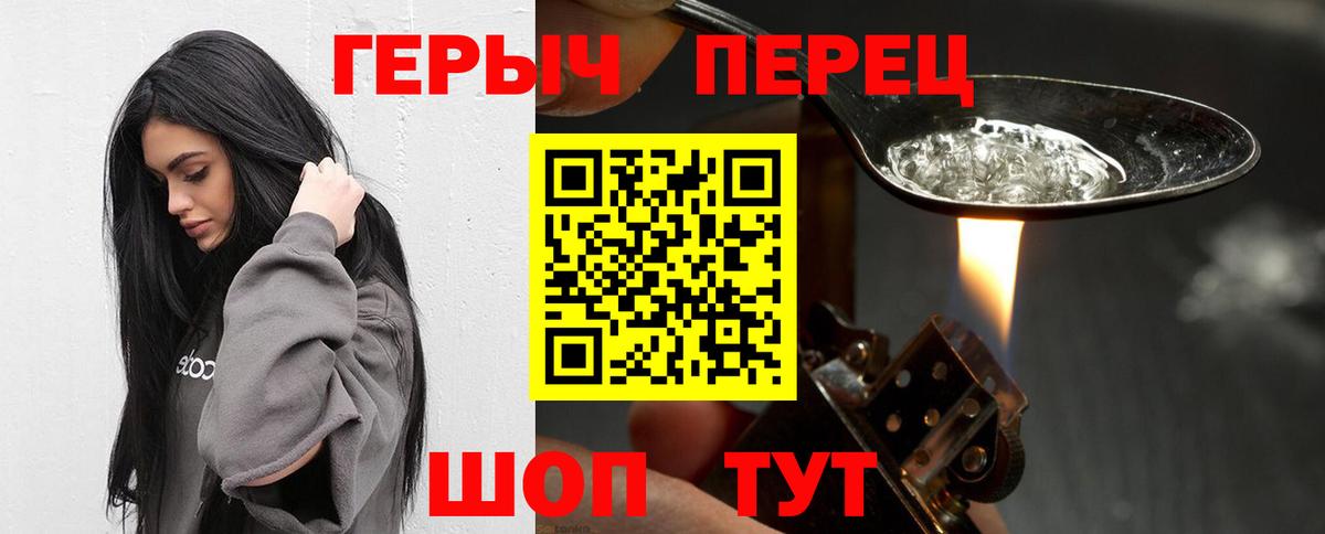 Ликино-Дулёво  ГЕРОИН белый  Вход с VPN 