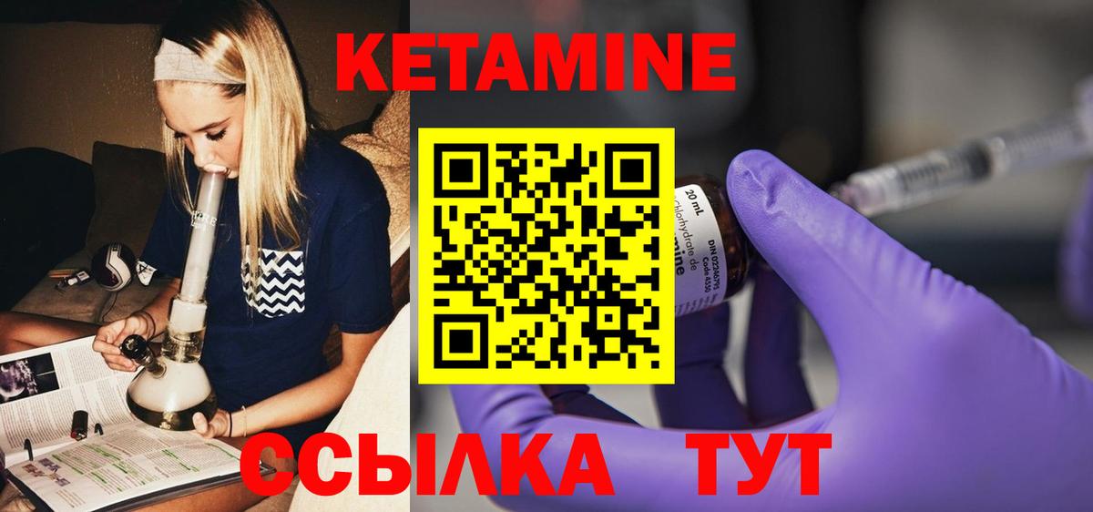 Ликино-Дулёво  КЕТАМИН VHQ  Вход с VPN 