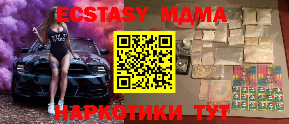 MDMA crystal  MDMA кристаллы  Вход с VPN  Ликино-Дулёво 