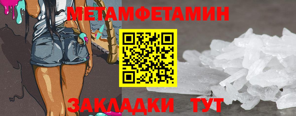 МЕТАМФЕТАМИН Methamphetamine Ликино-Дулёво